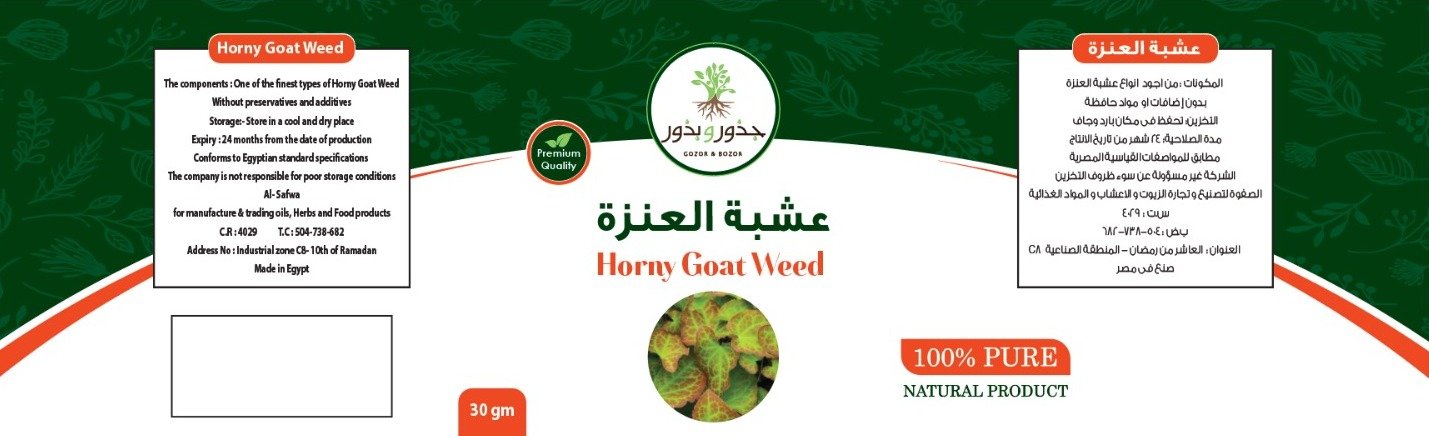 الصفوة لتصنيع و تجارة الزيوت و الاعشاب و المواد الغذائية